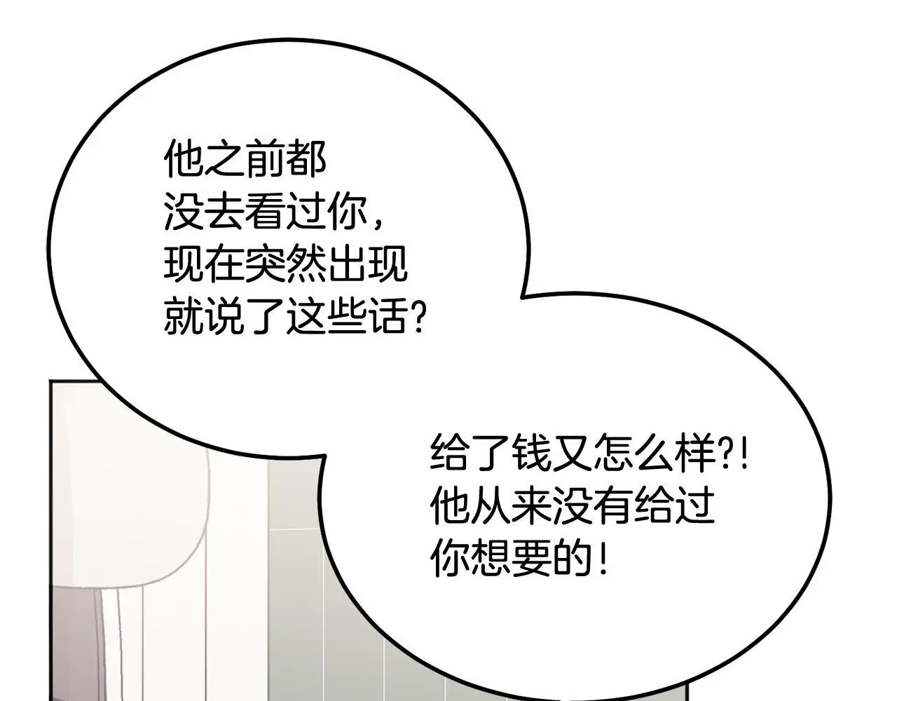 别哭漫画免费阅读完整版漫画,第40话 电影好看吗2图