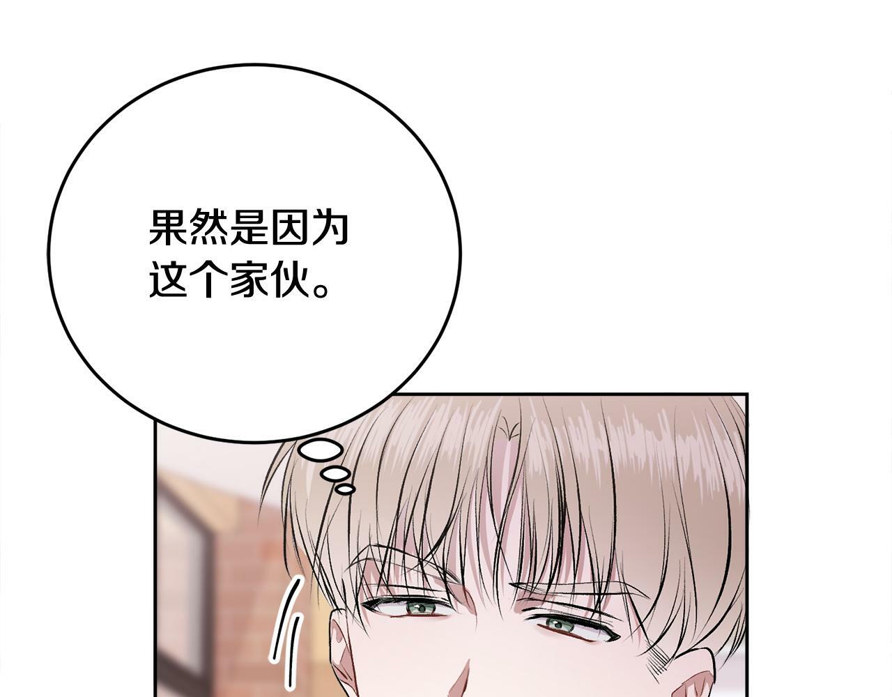 别哭漫画免费阅读完整版漫画,第14话 渣男来电1图