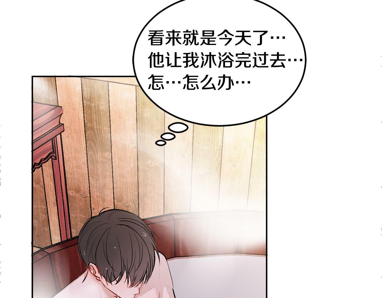 哥哥别走我也想在夜里拉拉你的手漫画,特别篇 男仆与少爷1图