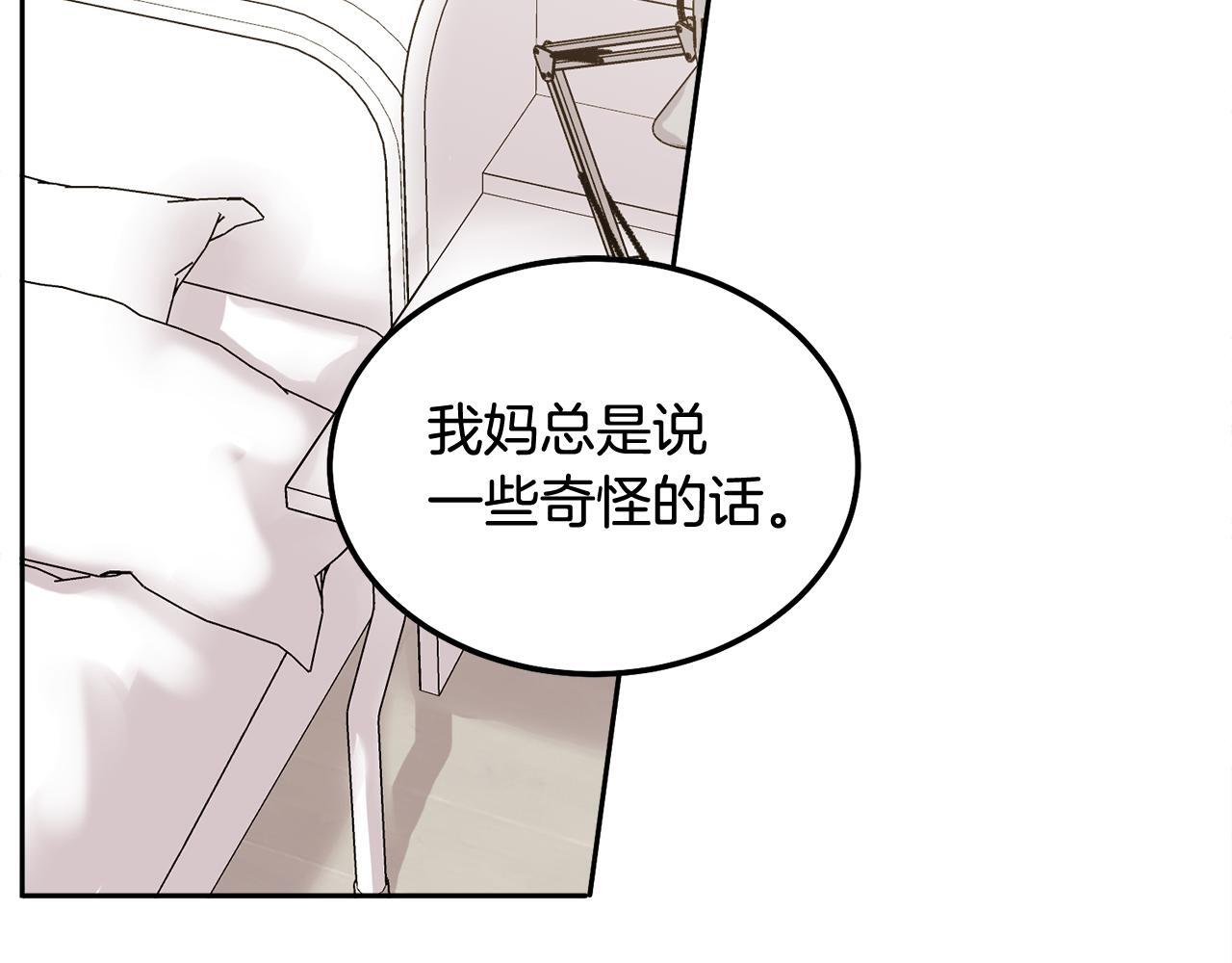 哥哥别打我原版漫画,第36话 莫名其妙被带回家2图