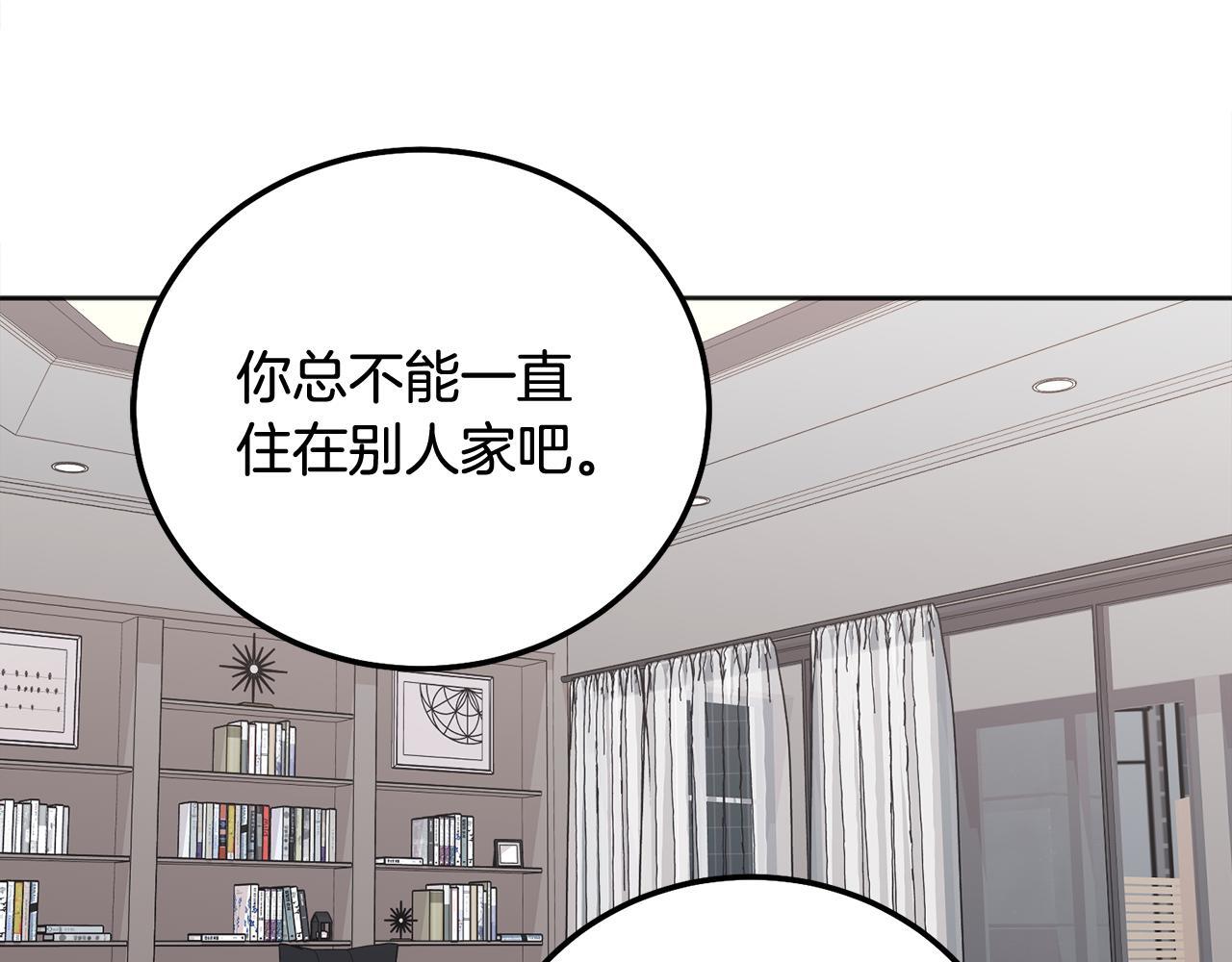 别哭漫画免费阅读完整版漫画,第39话 是时候回家了2图