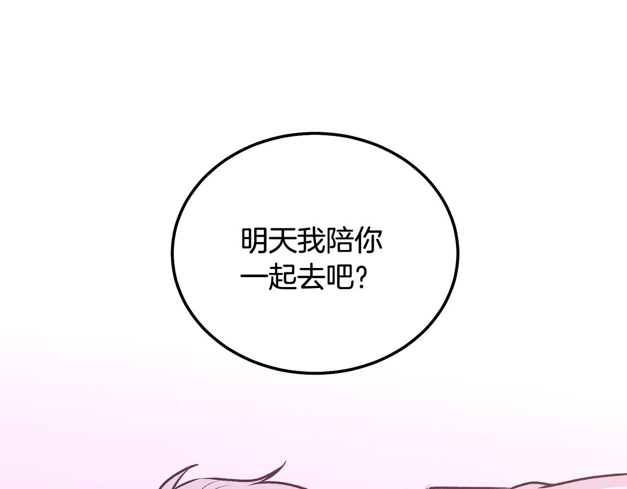 别哭漫画免费阅读完整版漫画,第38话 哄睡觉2图