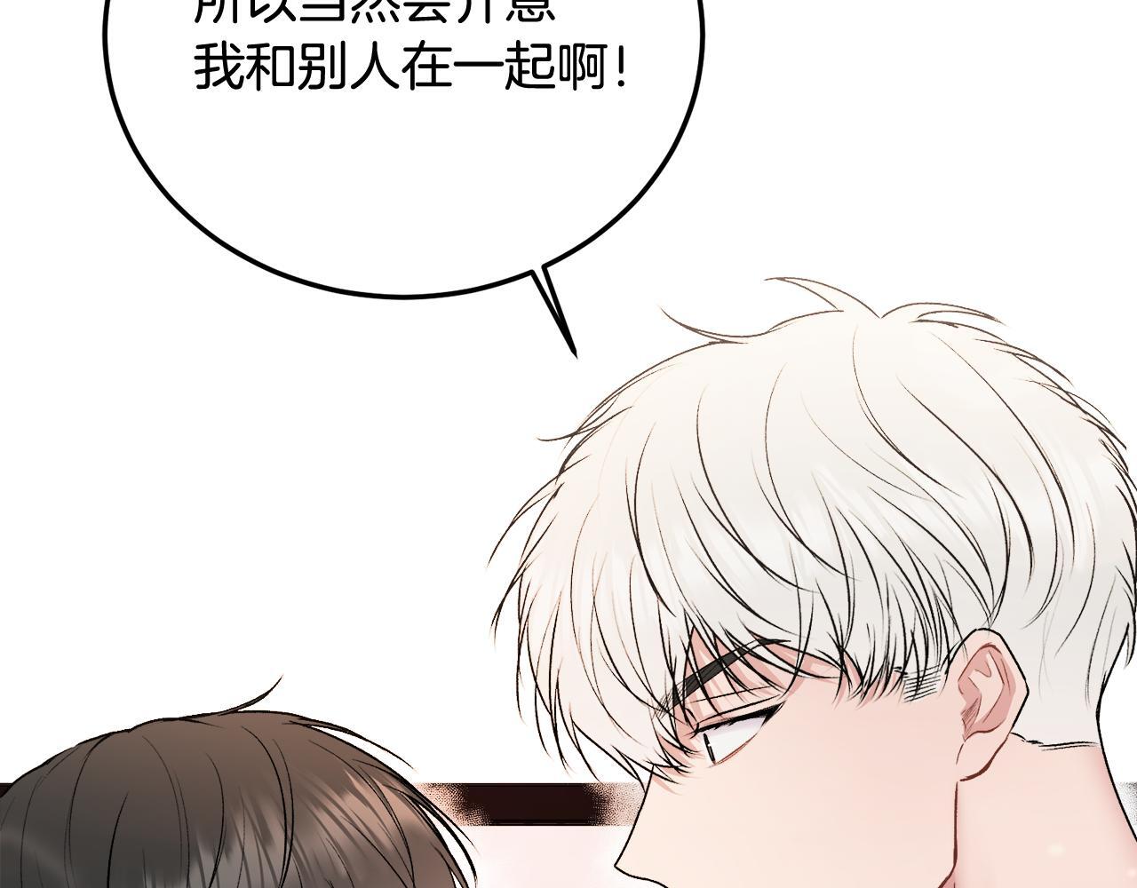 别哭漫画免费阅读完整版漫画,第30话 敞开心扉1图