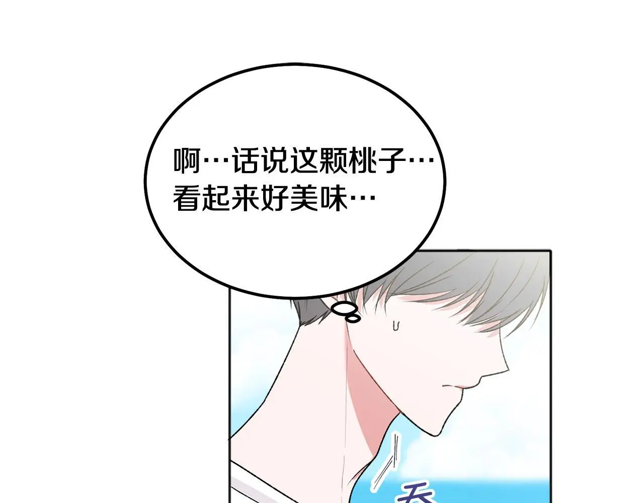 哥哥别走我也想在夜里拉拉你的手漫画,番外四 好事发生1图