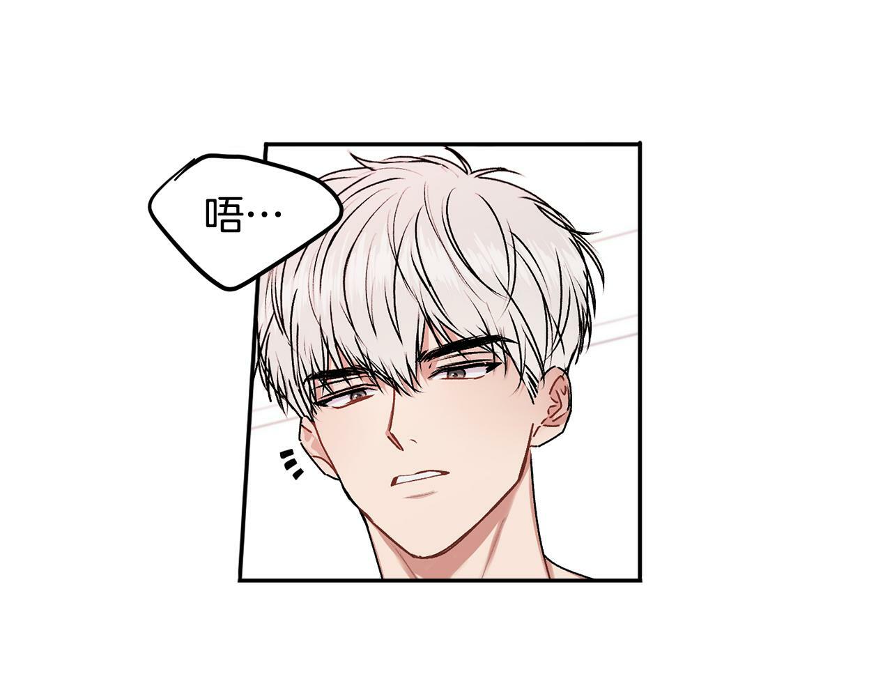别哭漫画免费阅读完整版漫画,第20话 我是你的谁？1图