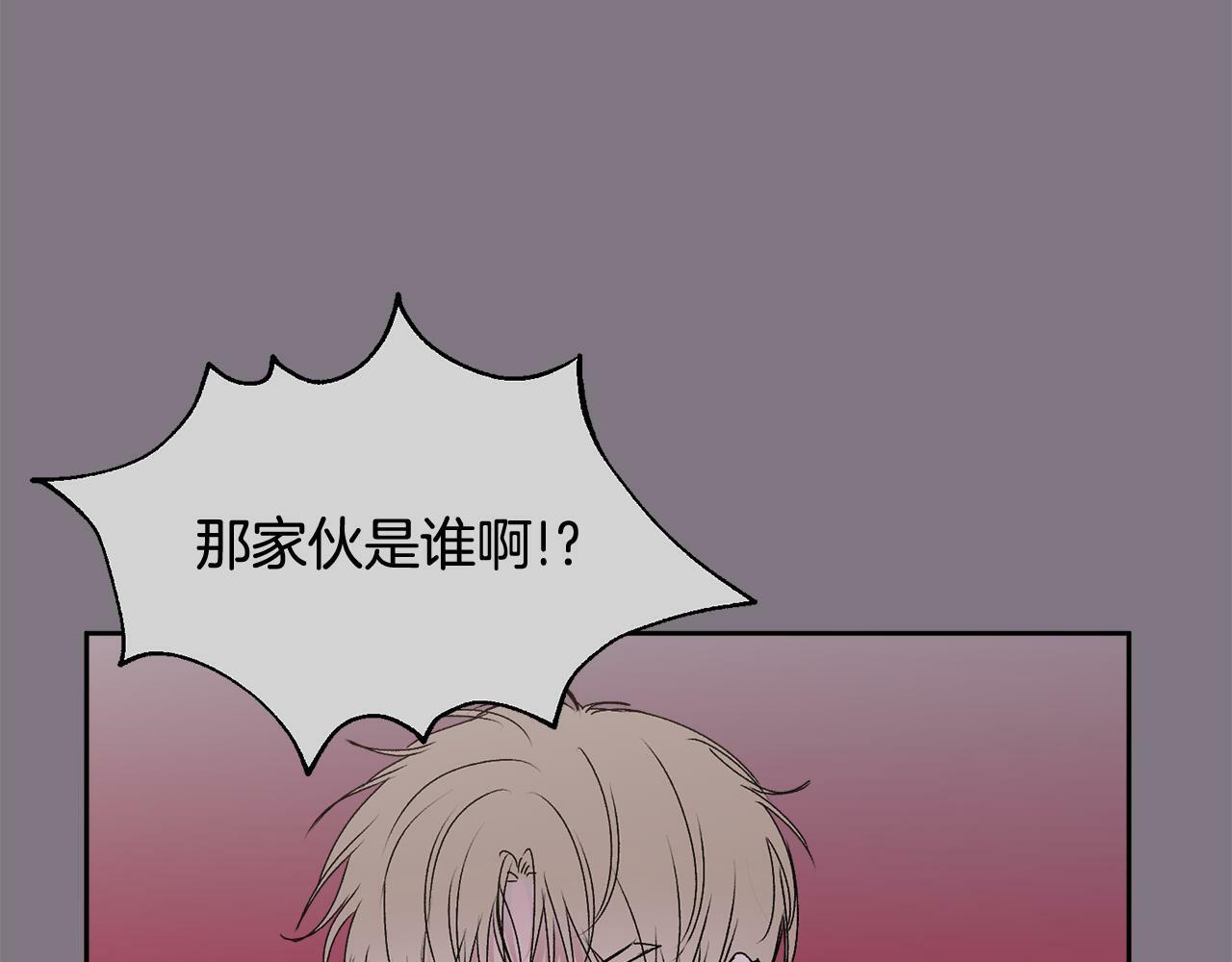 别哭漫画免费阅读完整版漫画,第14话 渣男来电1图