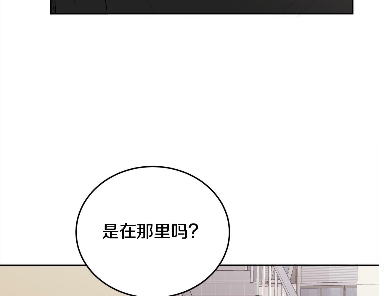 别哭漫画免费阅读完整版漫画,第21话 初见2图