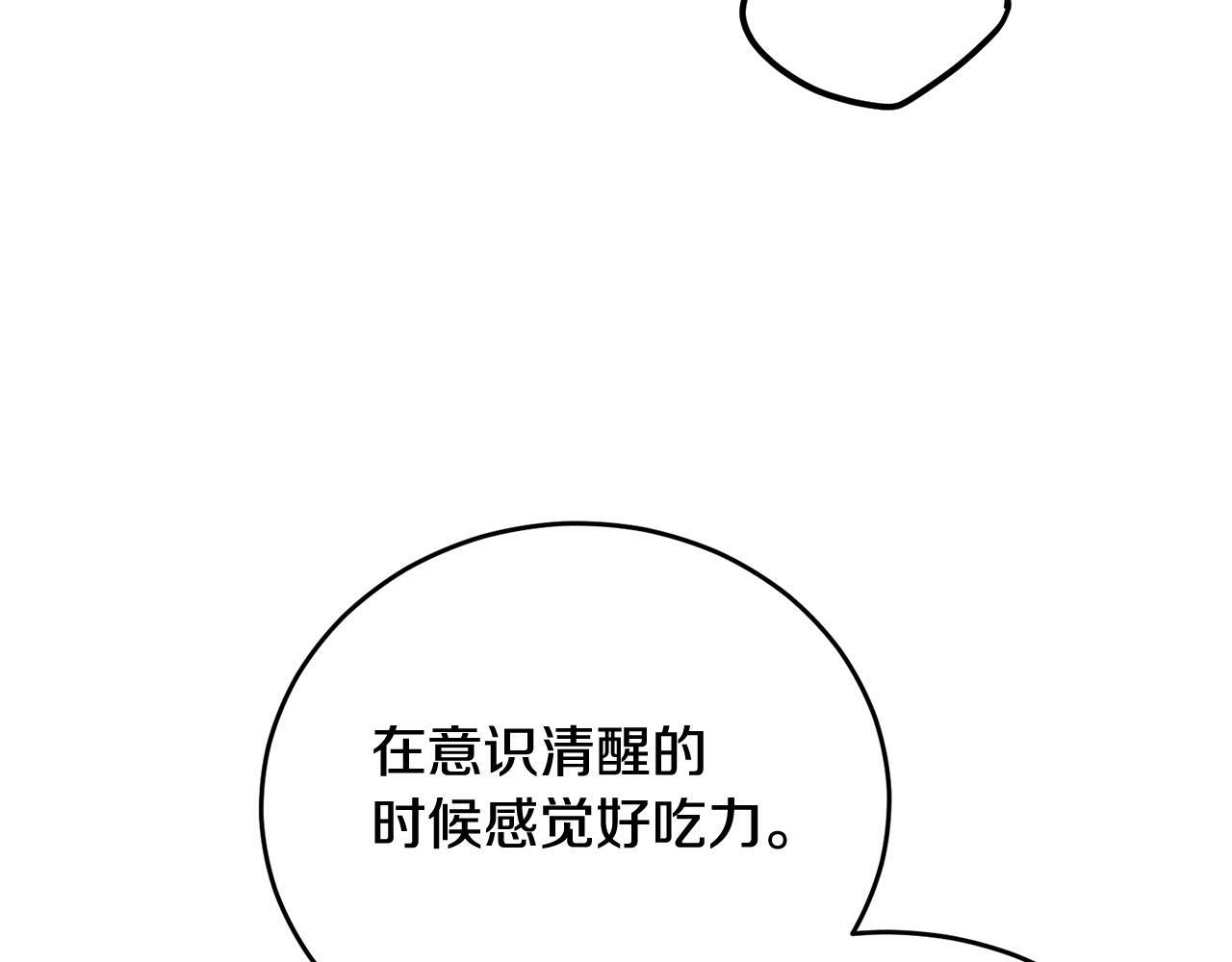 哥哥别闹啦综艺免费观看完整版漫画,第20话 我是你的谁？2图