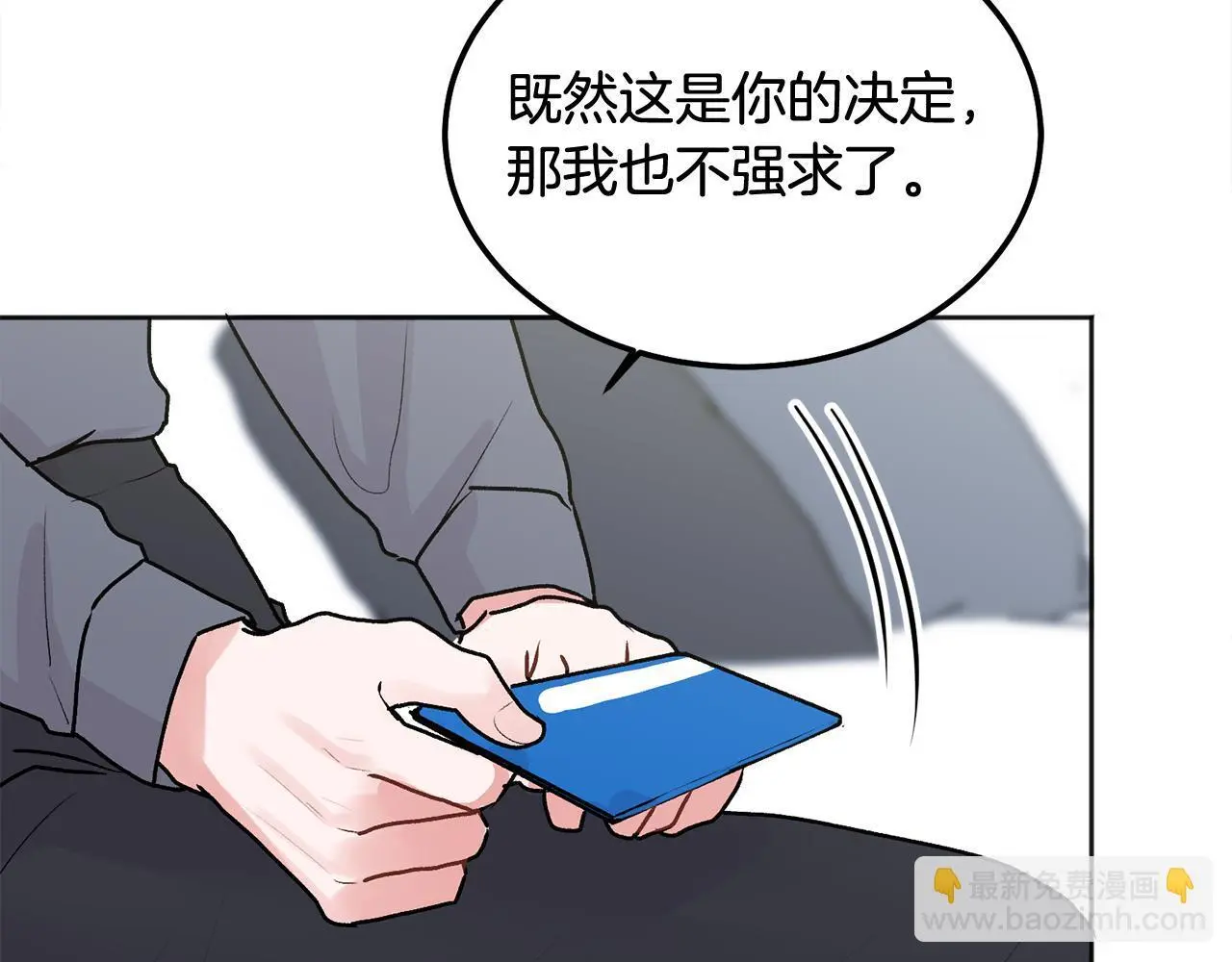 哥哥别走我也想在夜里拉拉你的手漫画,第42话 释然了1图