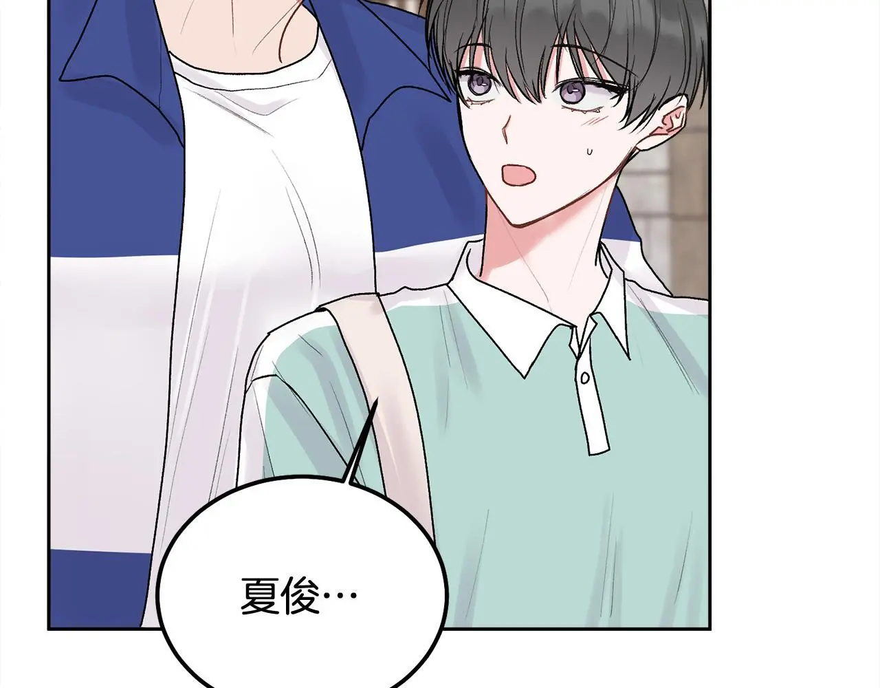 别哭漫画免费阅读完整版漫画,第44话 去游泳2图