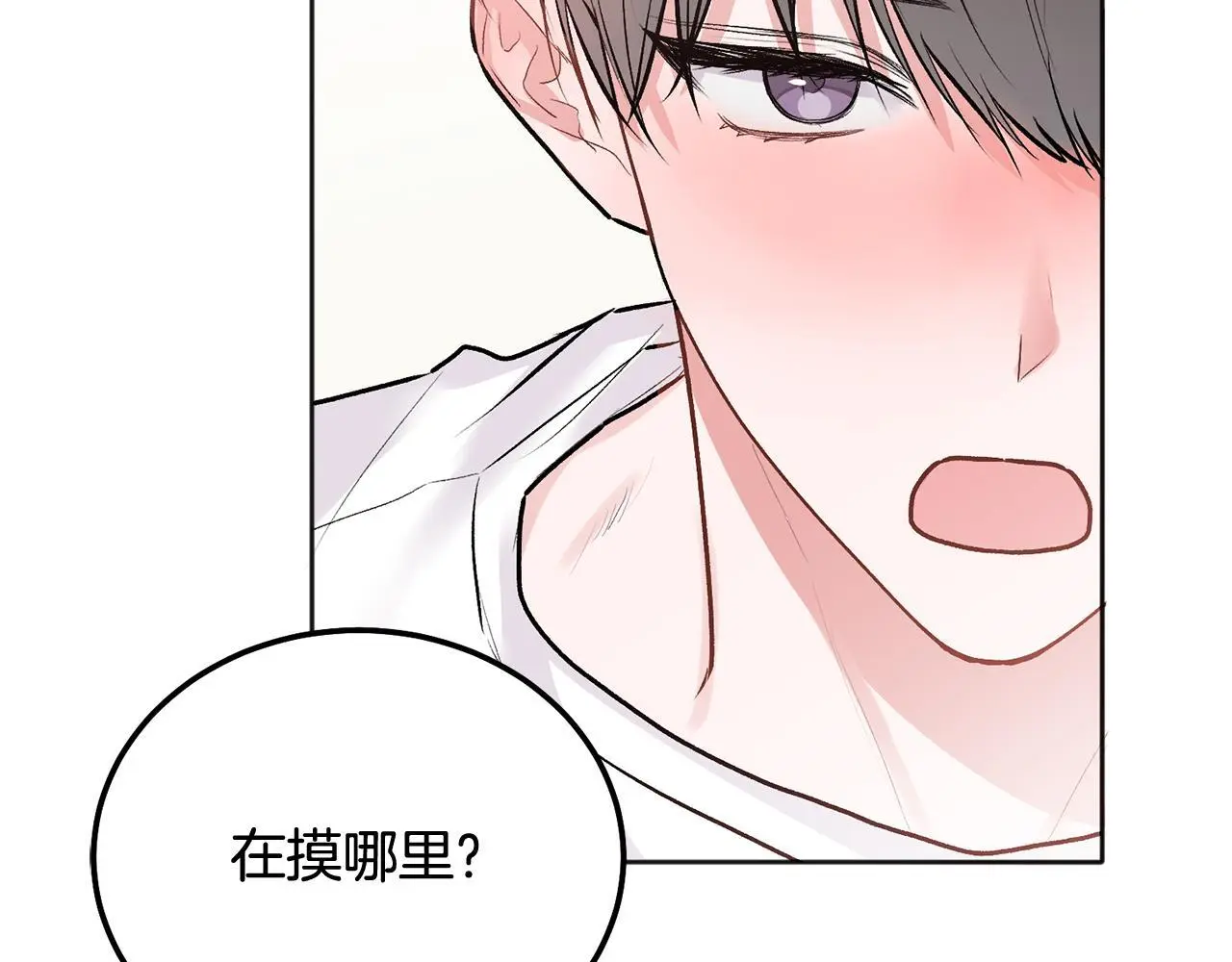 哥哥别哭小说免费阅读姜漫画,第43话 冲动了2图