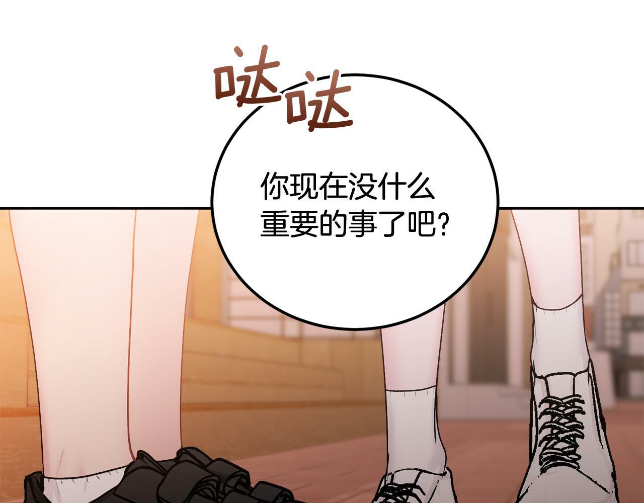 哥哥别不疼我免费阅读漫画,第29话 他有对象了1图