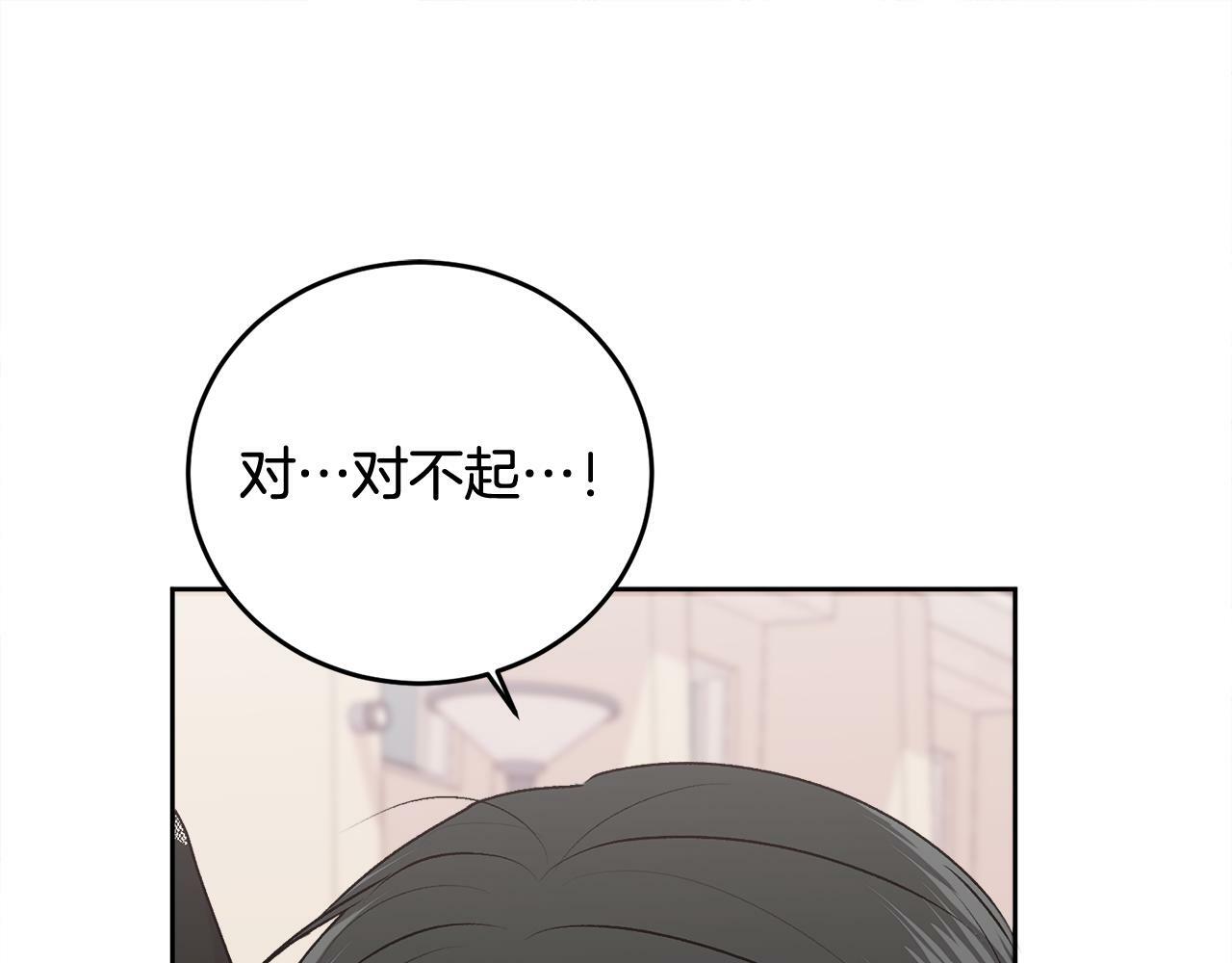 别哭漫画免费阅读完整版漫画,第21话 初见1图