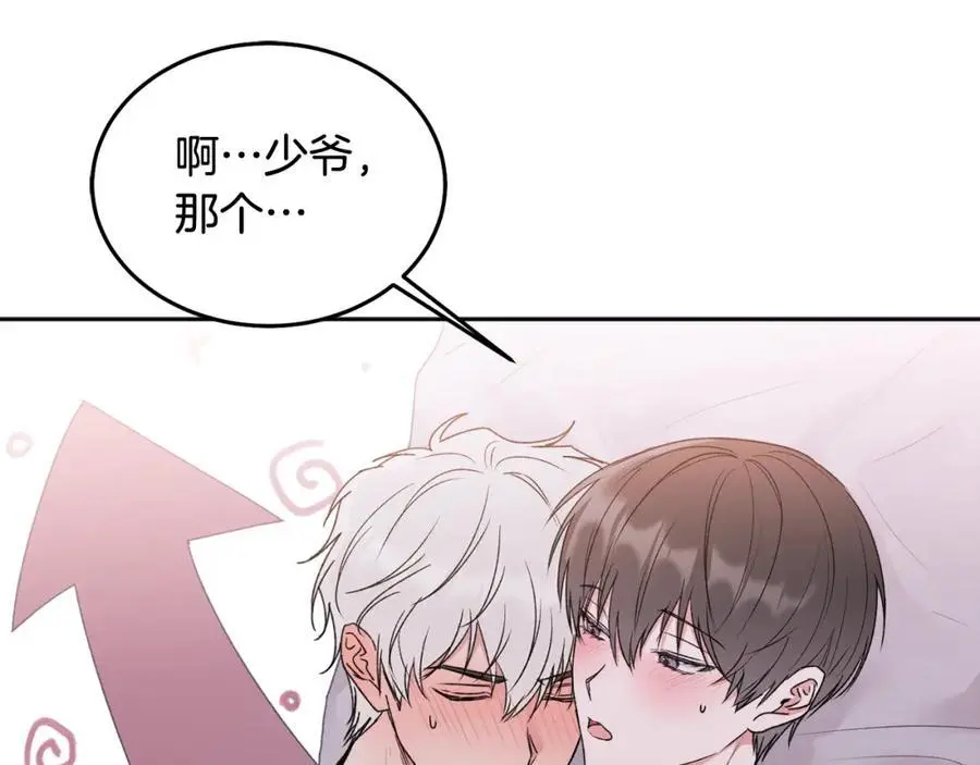 别哭漫画免费阅读完整版漫画,特别番外二 美好的希冀1图