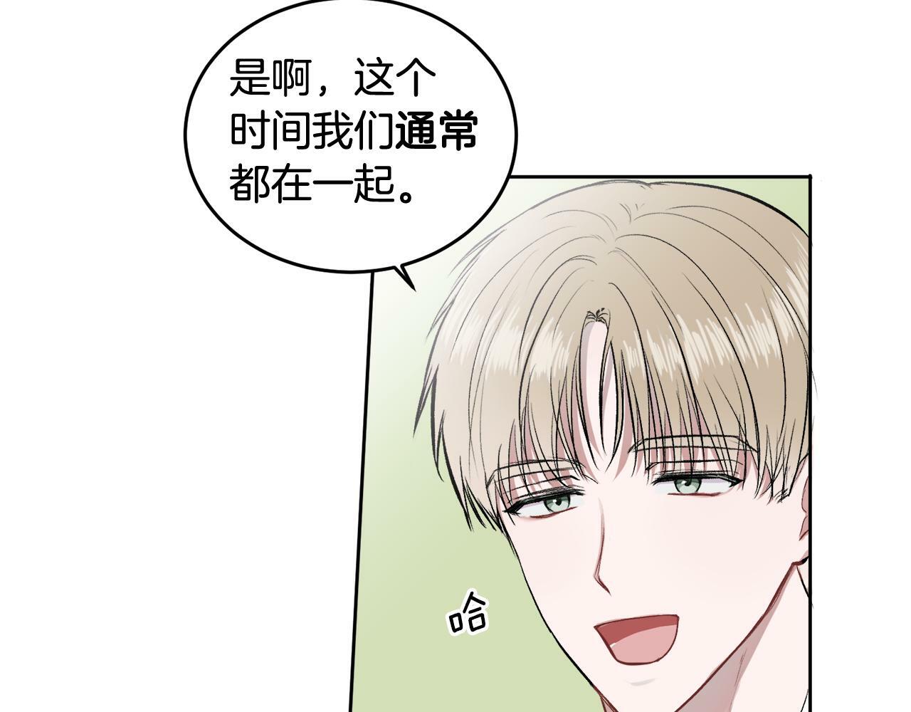 哥哥别走我也想在夜里拉拉你的手漫画,第5话 别欺负孩子1图