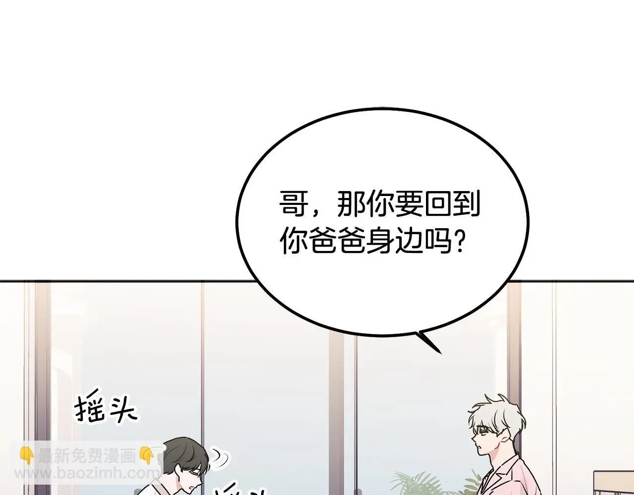 别哭漫画免费阅读完整版漫画,第40话 电影好看吗1图