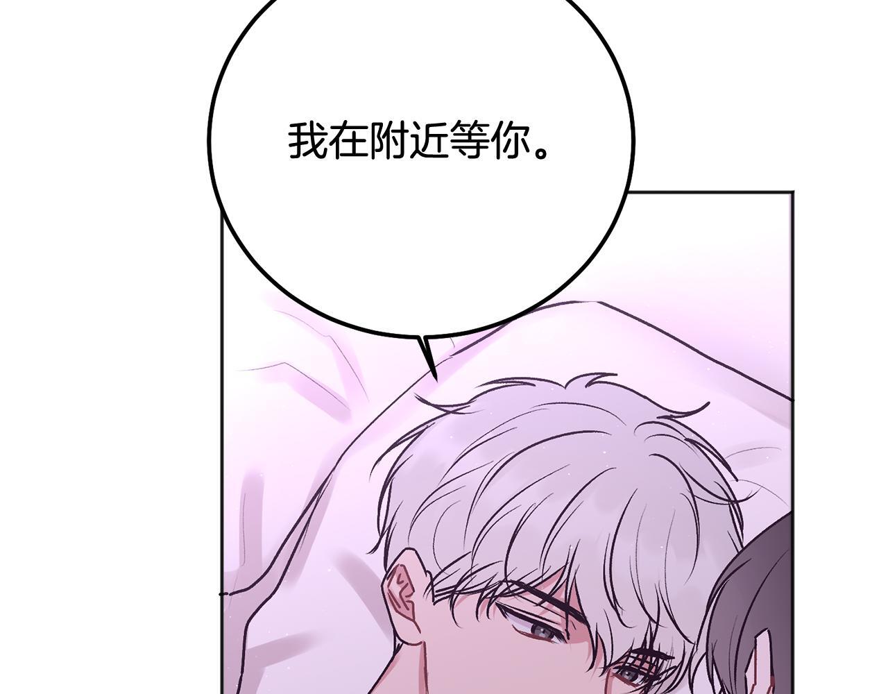 别哭漫画免费阅读完整版漫画,第38话 哄睡觉1图