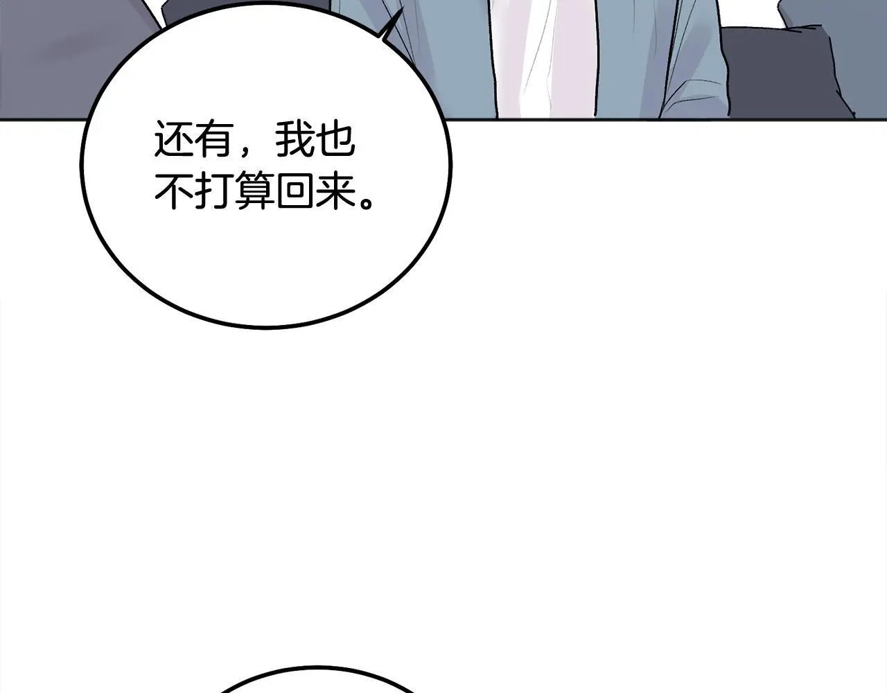 哥哥别闹了综艺免费观看漫画,第42话 释然了2图