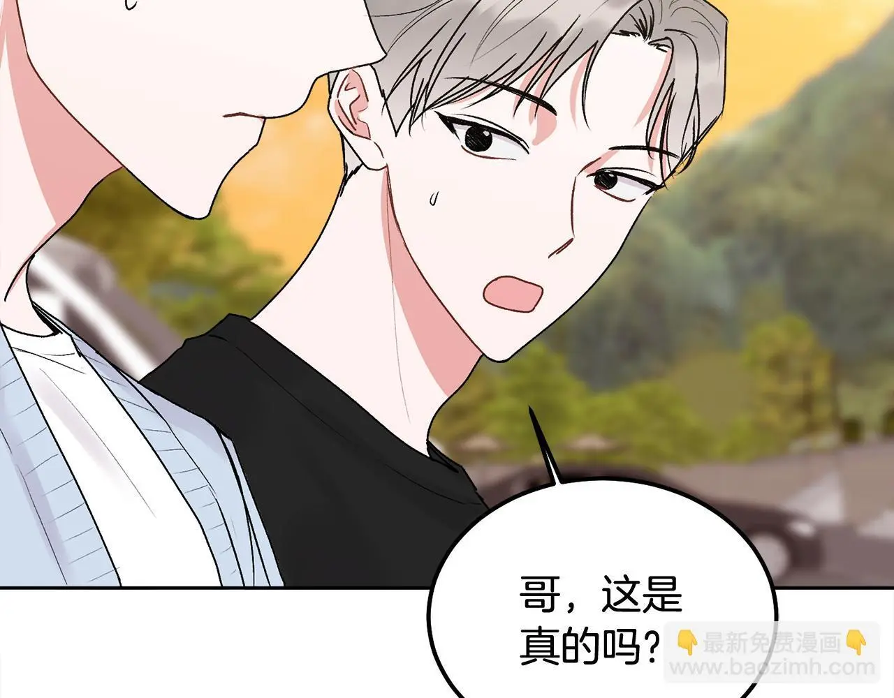 哥哥别闹了综艺免费观看漫画,完结话 因为有你2图