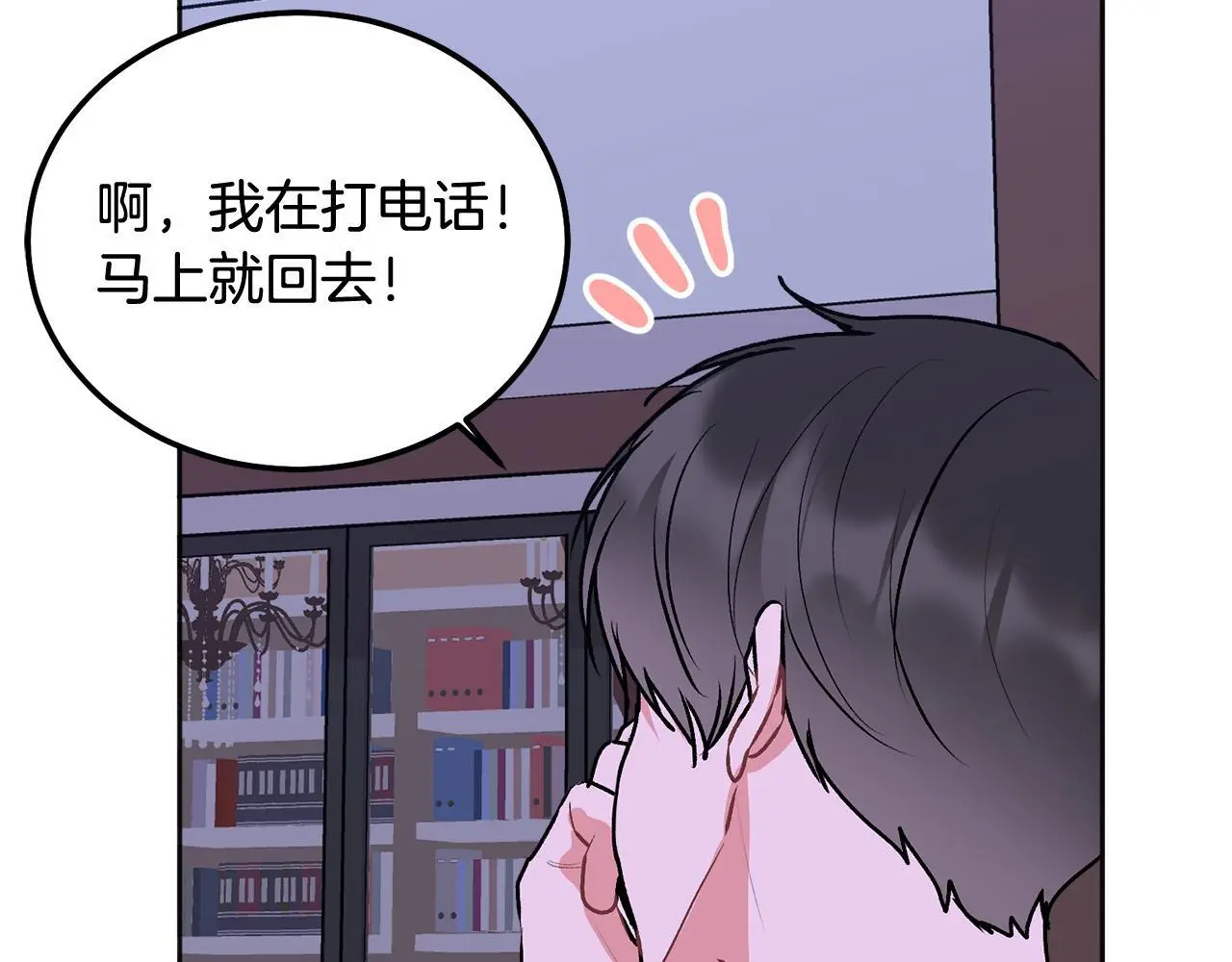 哥哥别走我也想在夜里拉拉你的手漫画,第42话 释然了2图