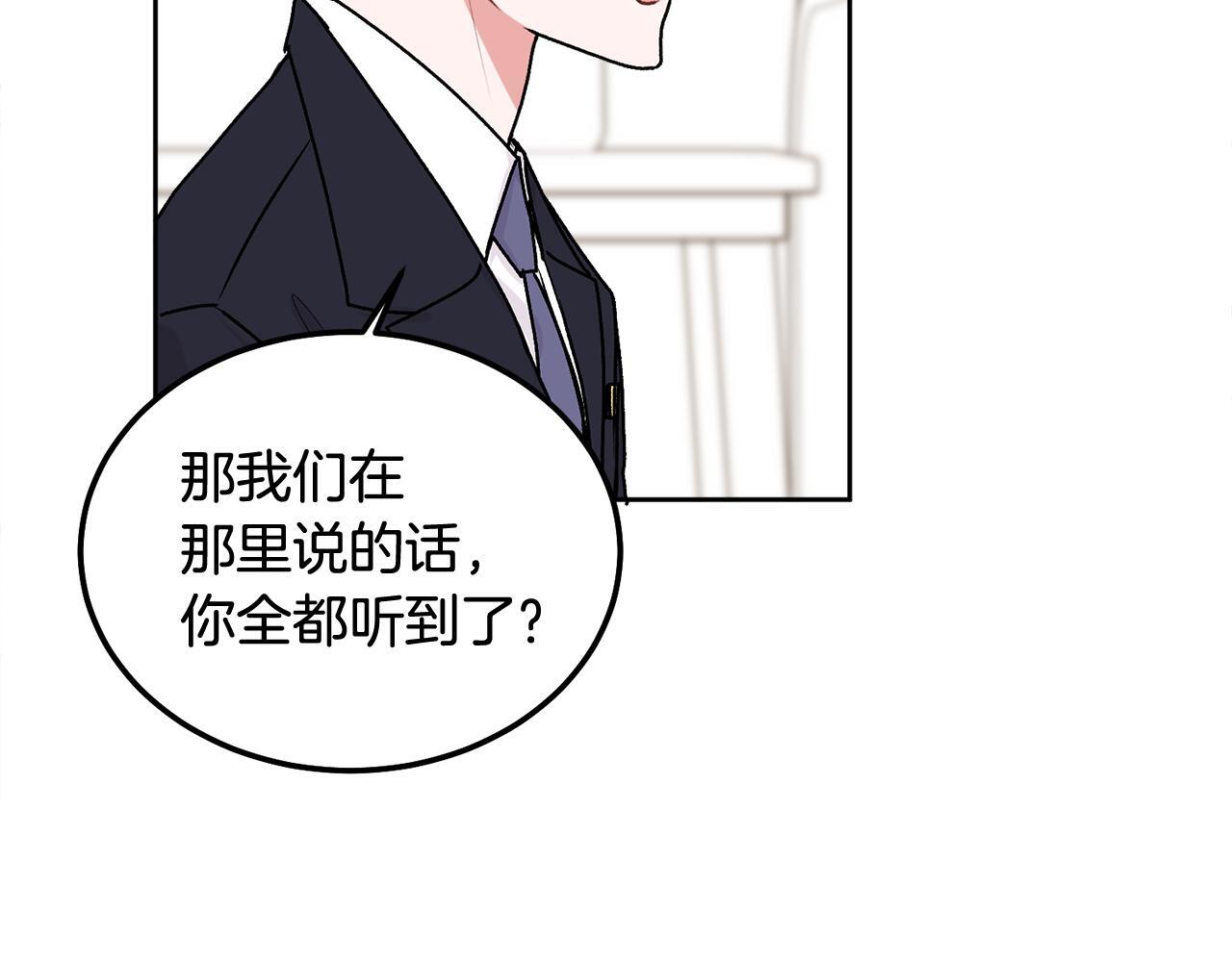 哥哥别走我也想在夜里拉拉你的手漫画,第36话 莫名其妙被带回家2图