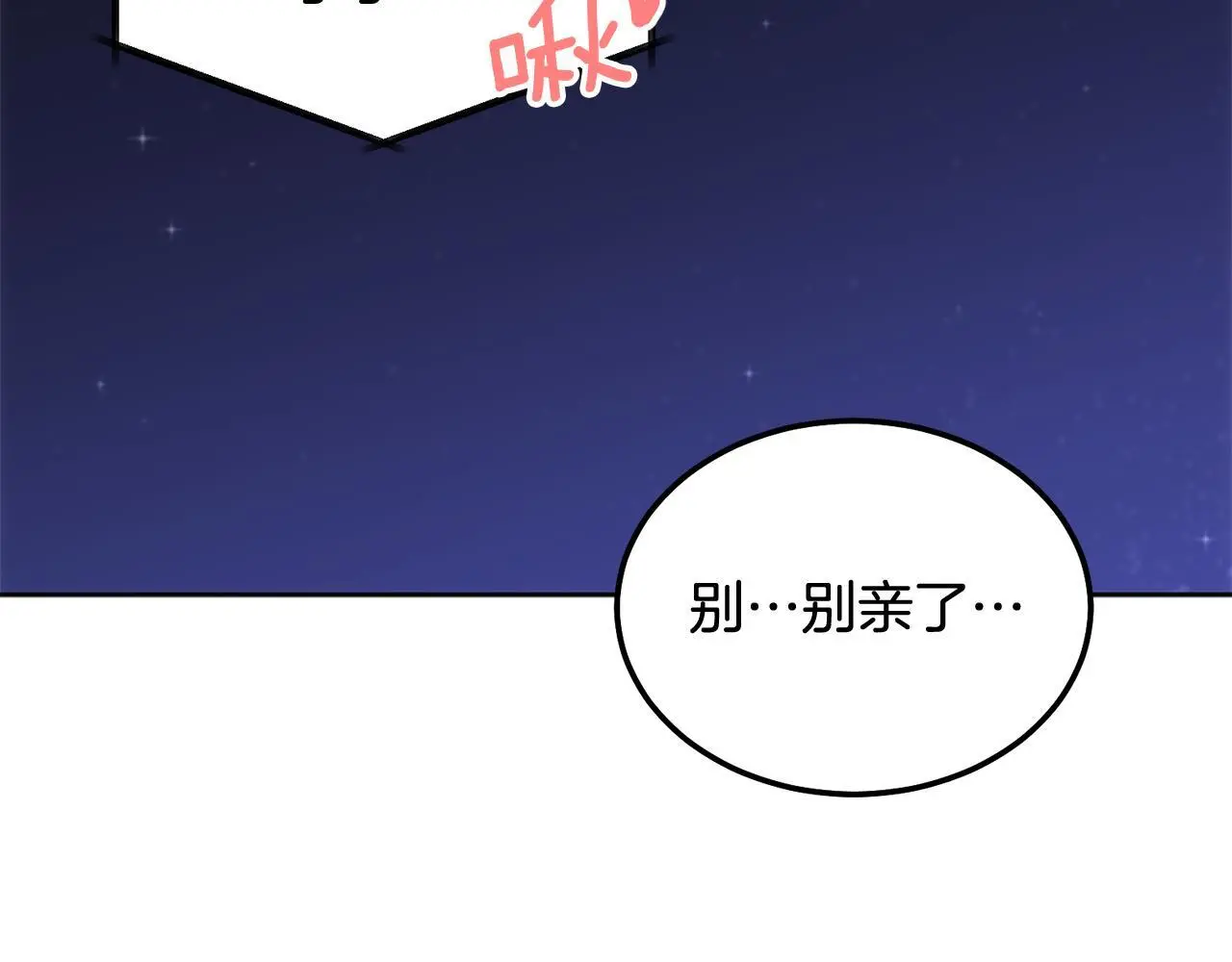 哥哥别闹了综艺免费观看漫画,第42话 释然了2图