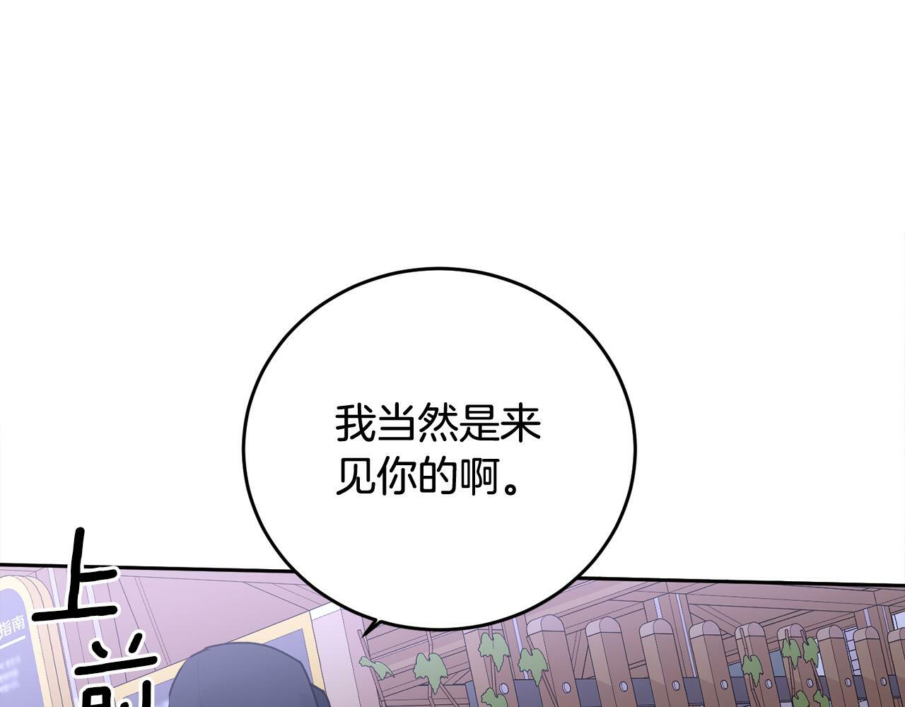 哥哥别走我也想在夜里拉拉你的手漫画,第16话 放开我2图