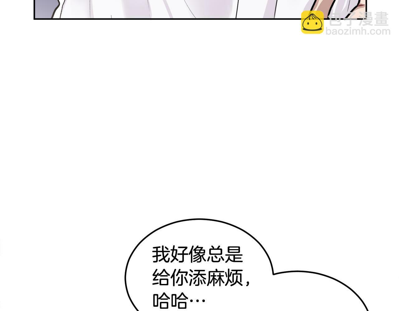 哥哥别走我也想在夜里拉拉你的手漫画,第3话 想太多2图