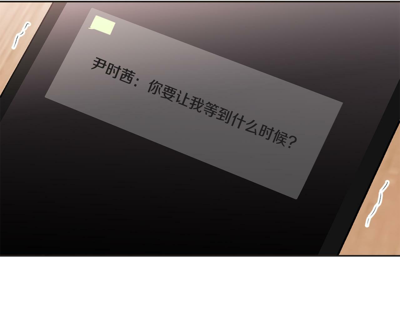 哥哥别走我也想在夜里拉拉你的手漫画,第24话 霸道小狼狗太撩了1图