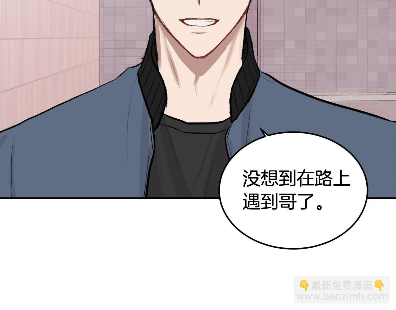 哥哥别走我也想在夜里拉拉你的手漫画,第5话 别欺负孩子2图