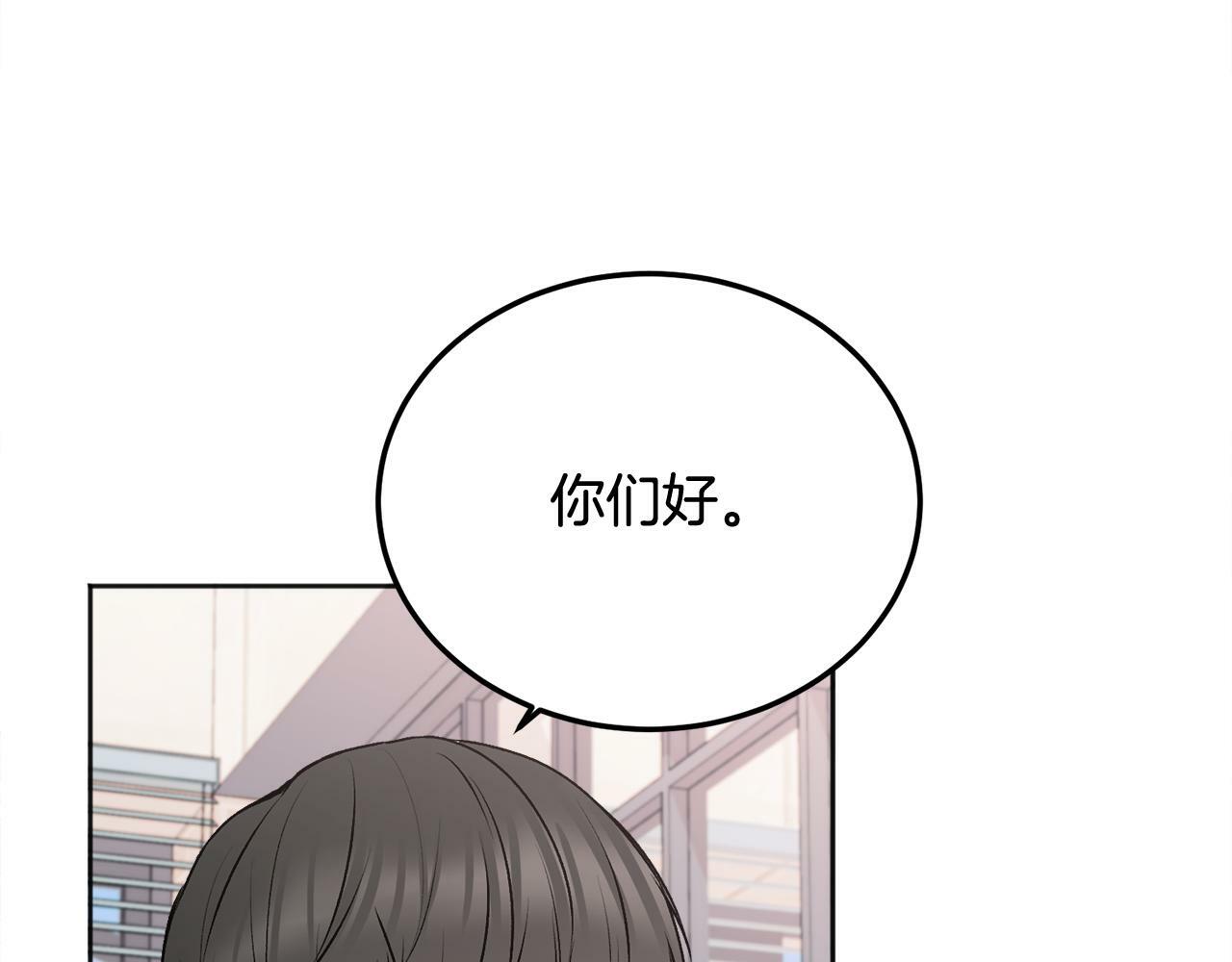 别哭漫画免费阅读完整版漫画,第25话 不能公开的关系1图