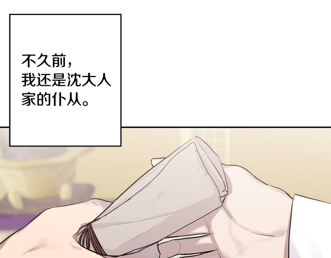 哥哥别走我也想在夜里拉拉你的手漫画,特别篇 男仆与少爷1图