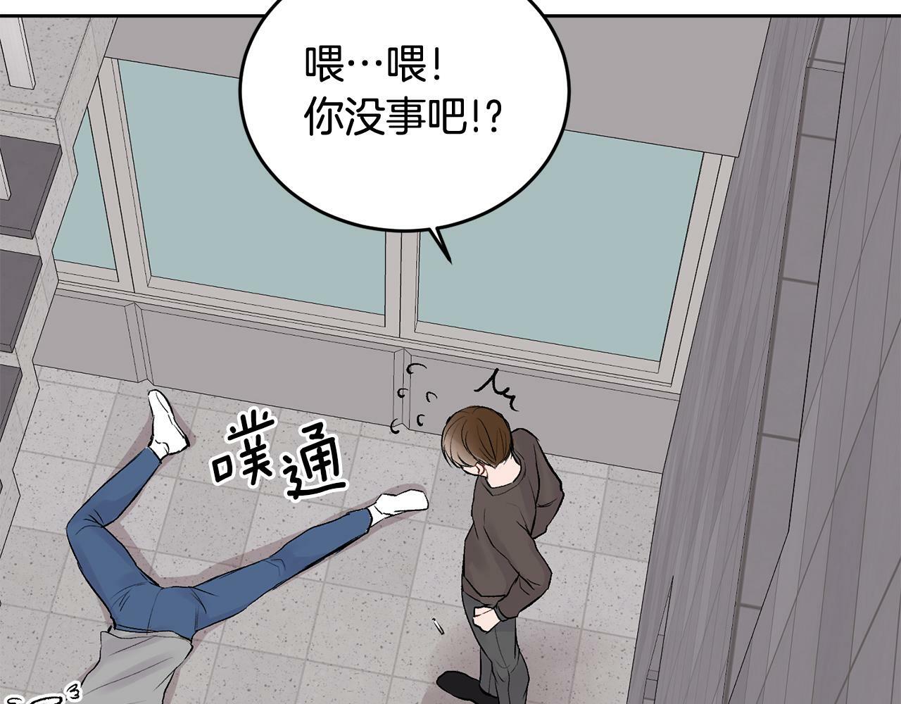 别哭漫画免费阅读完整版漫画,第9话 出气2图