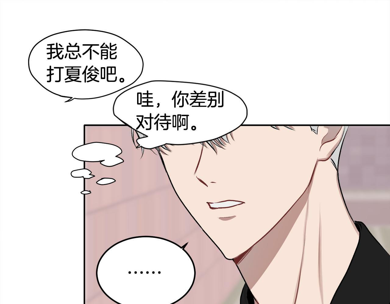 哥哥别闹了综艺免费观看漫画,第5话 别欺负孩子1图