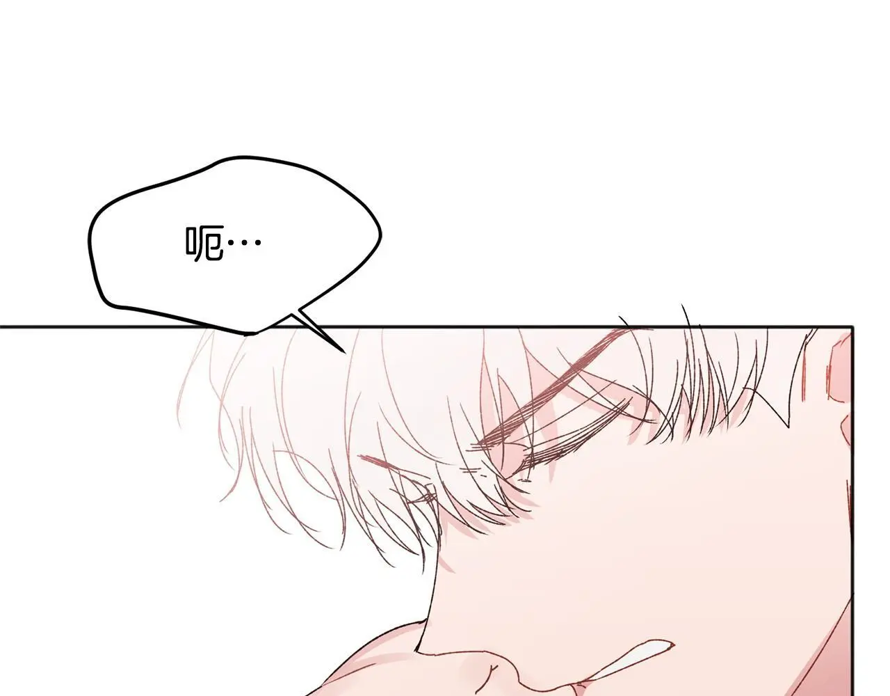 哥哥别走我也想在夜里拉拉你的手漫画,番外四 好事发生1图