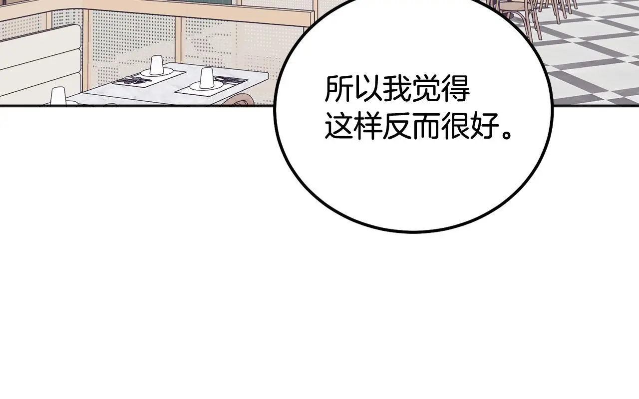 别哭漫画免费阅读完整版漫画,第40话 电影好看吗1图