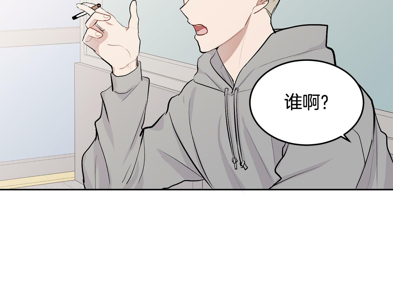 别哭漫画免费阅读完整版漫画,第9话 出气2图