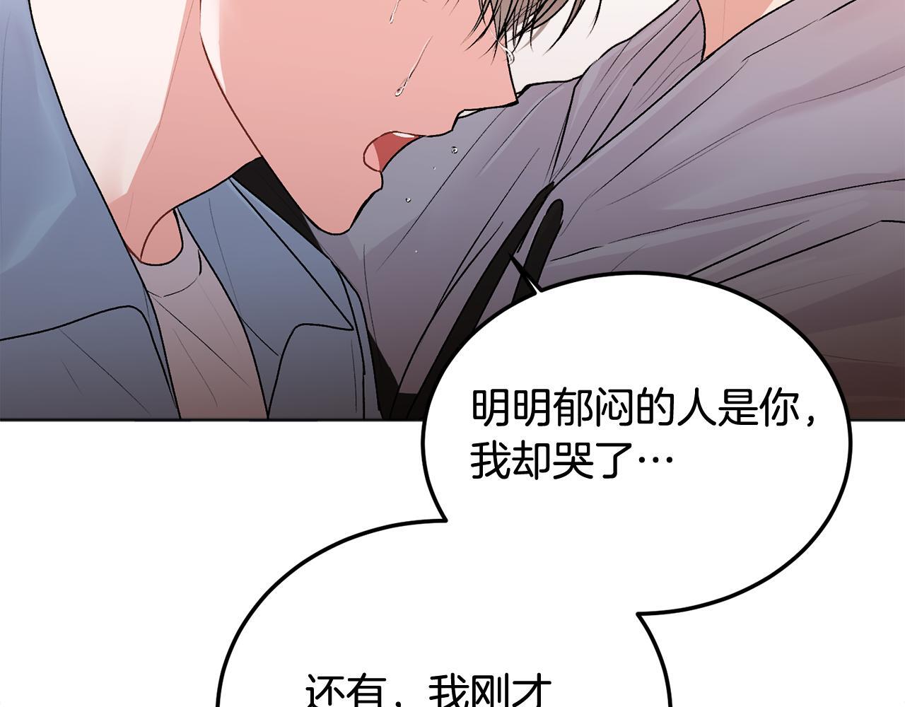 别哭漫画免费阅读完整版漫画,第30话 敞开心扉2图