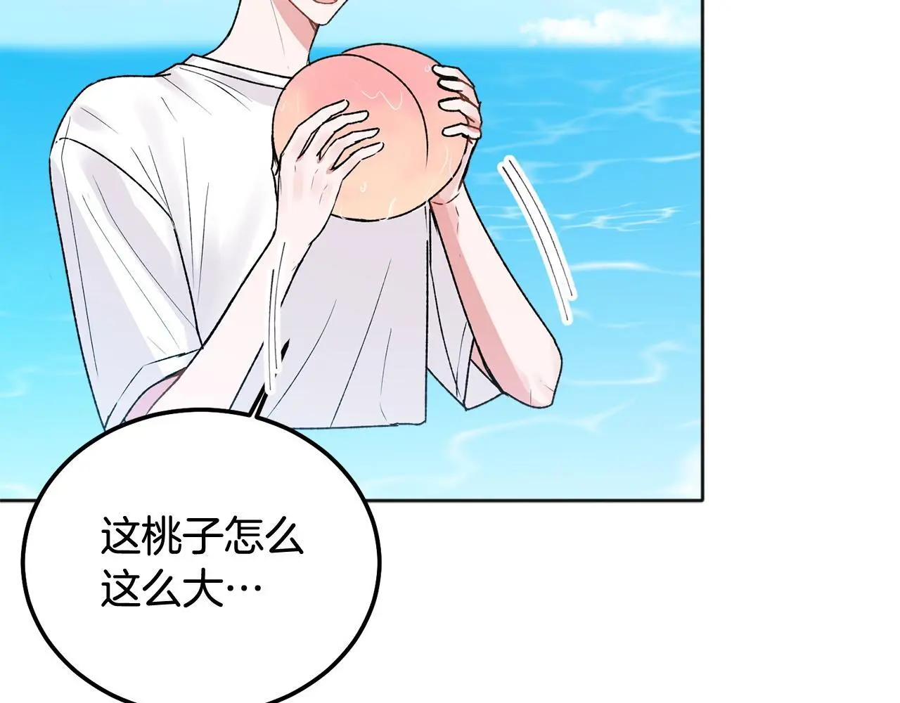 哥哥别走我也想在夜里拉拉你的手漫画,番外四 好事发生1图