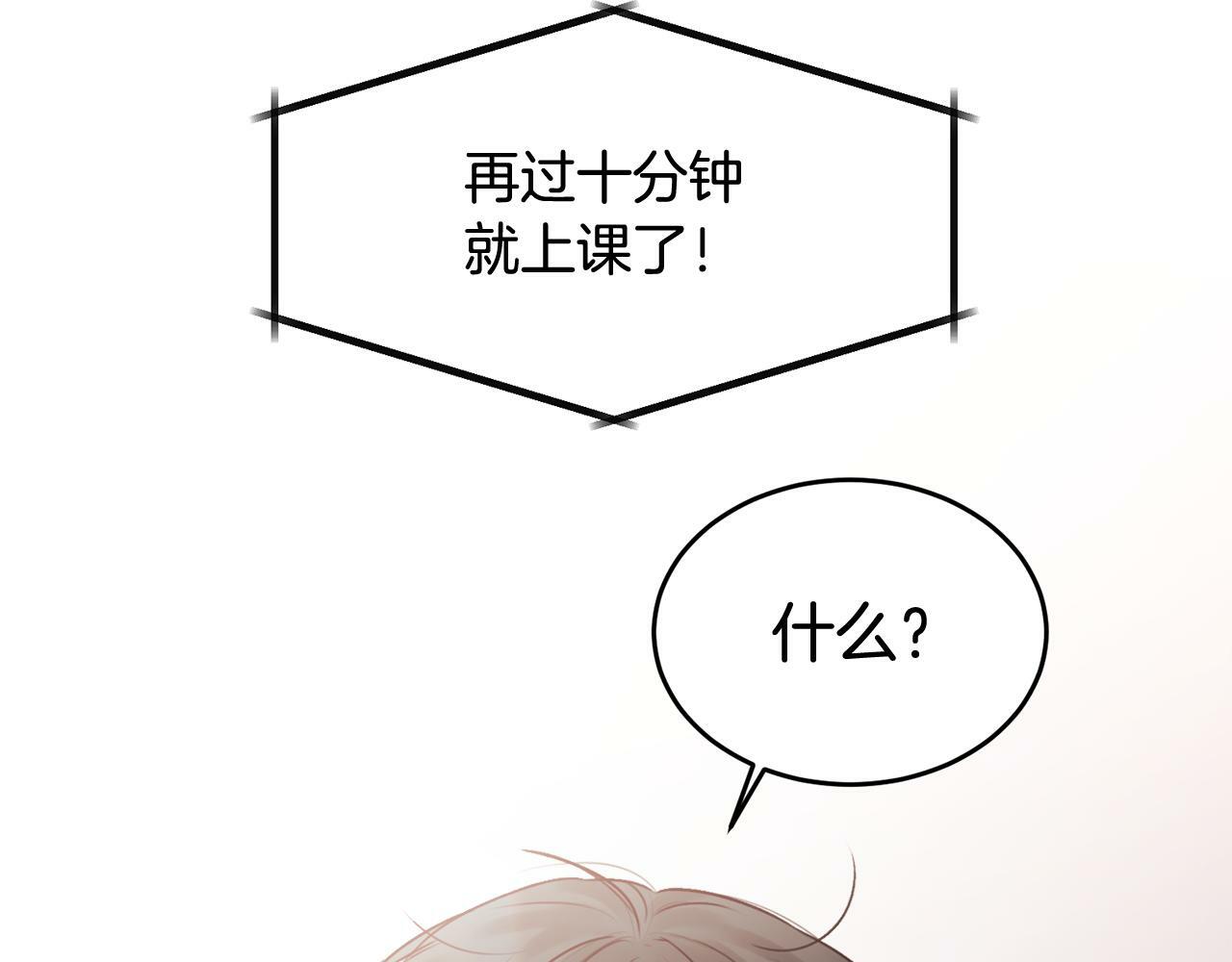 哥哥别走我也想在夜里拉拉你的手漫画,第22话 甜蜜的借宿1图
