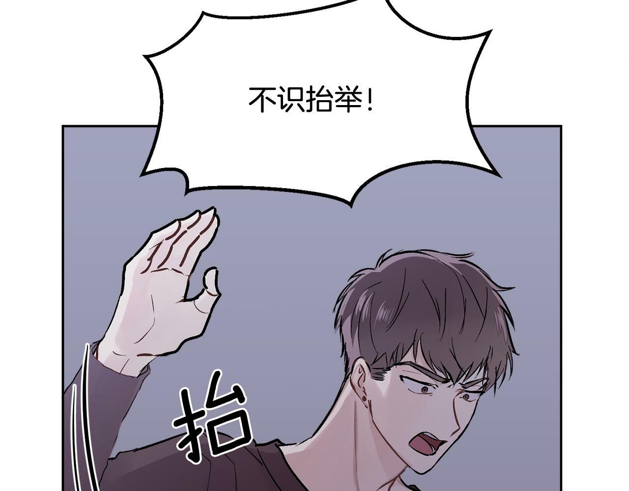 别哭漫画免费阅读完整版漫画,第1话 吸渣体质1图