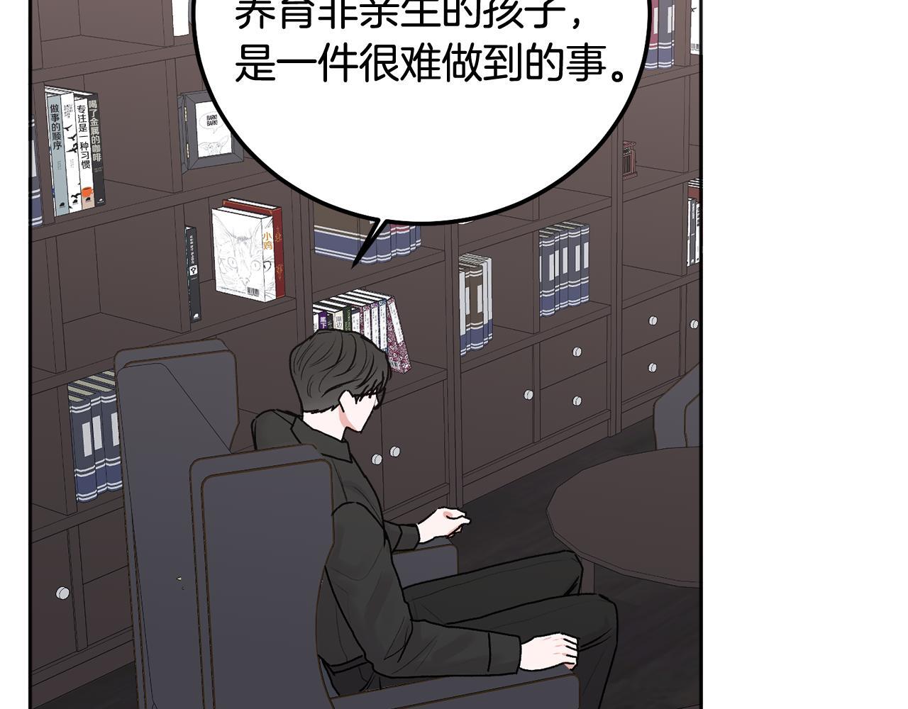 别哭漫画免费阅读完整版漫画,第39话 是时候回家了1图