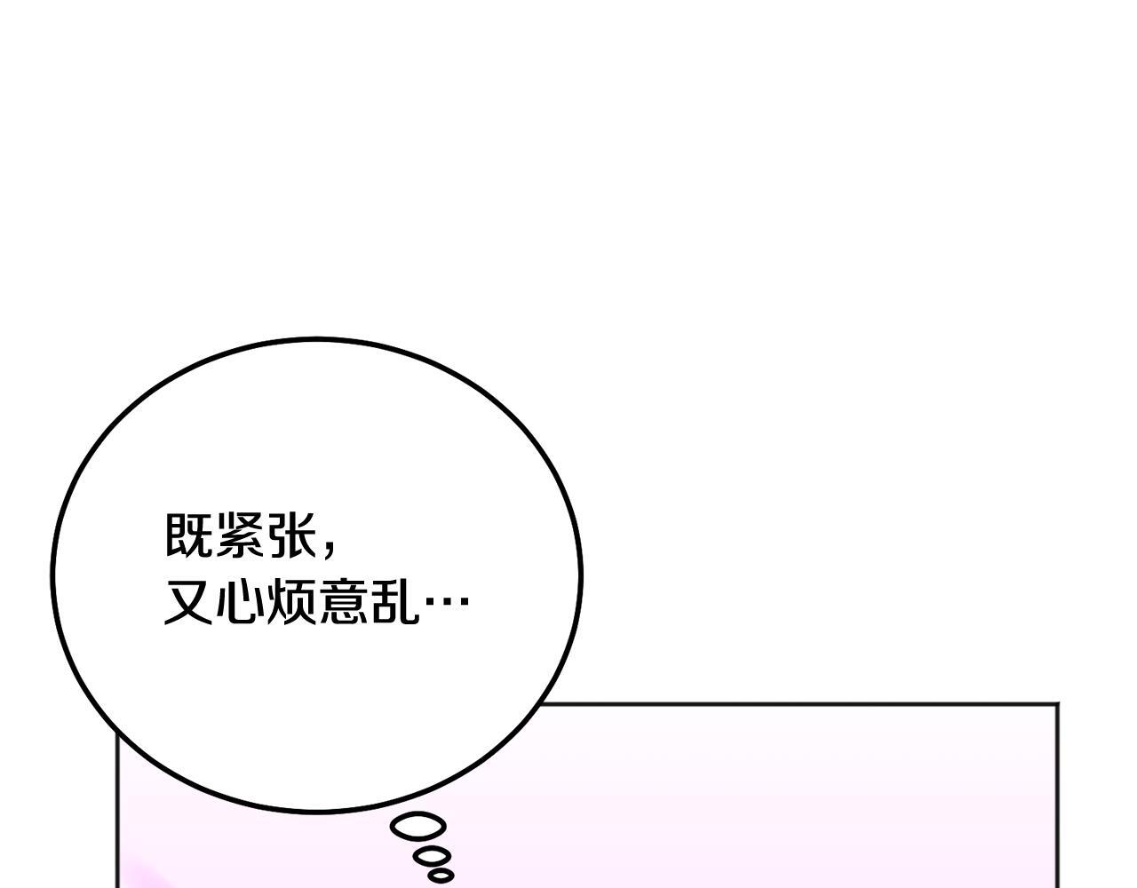 别哭漫画免费阅读完整版漫画,第38话 哄睡觉1图