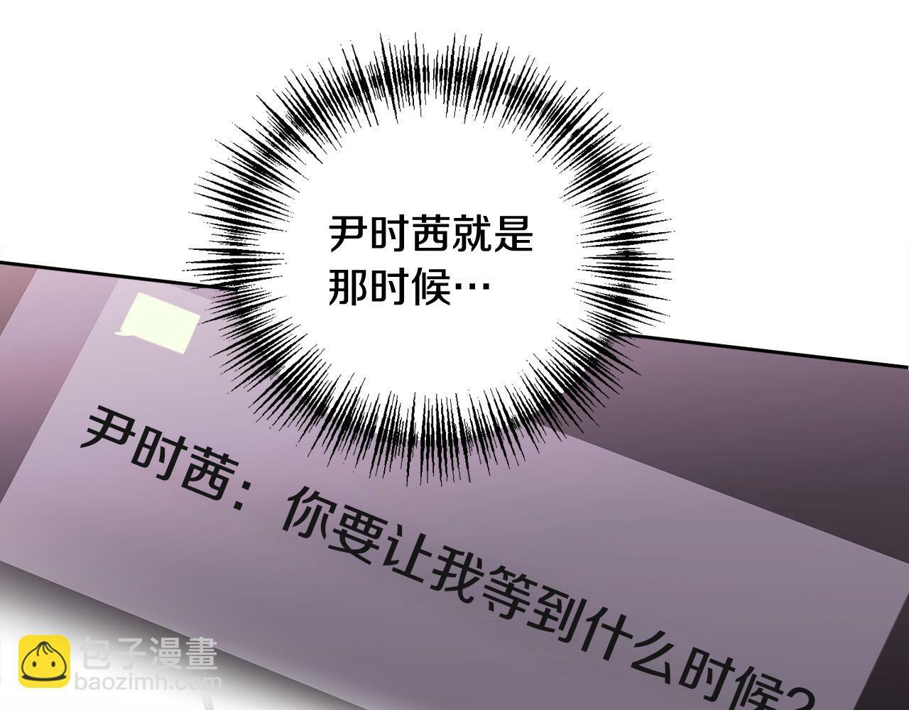 别哭漫画免费阅读完整版漫画,第26话 情敌上线2图