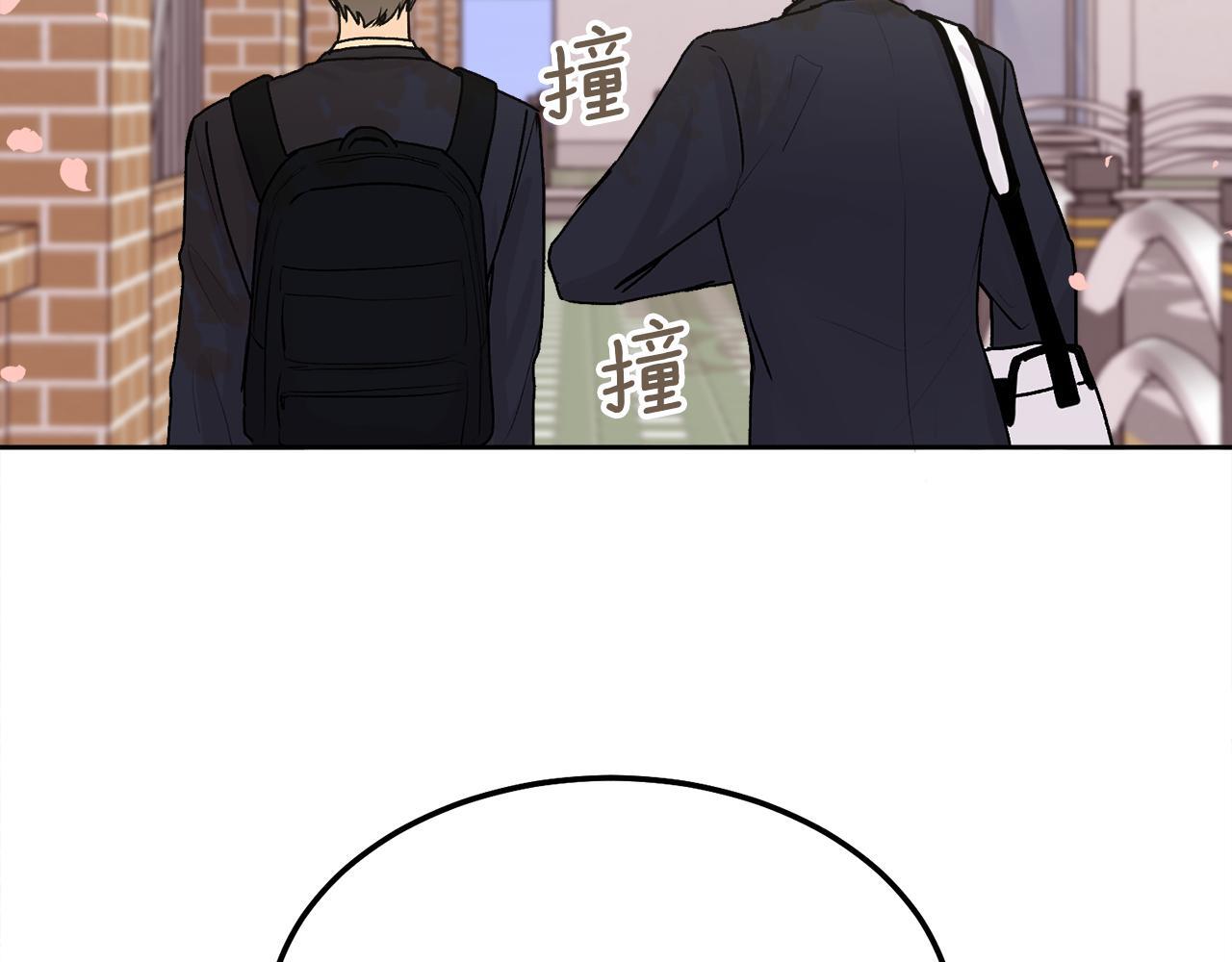 哥哥别走我也想在夜里拉拉你的手漫画,第35话 七年前2图