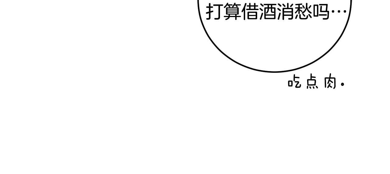 别哭漫画免费阅读完整版漫画,第15话 倾诉1图
