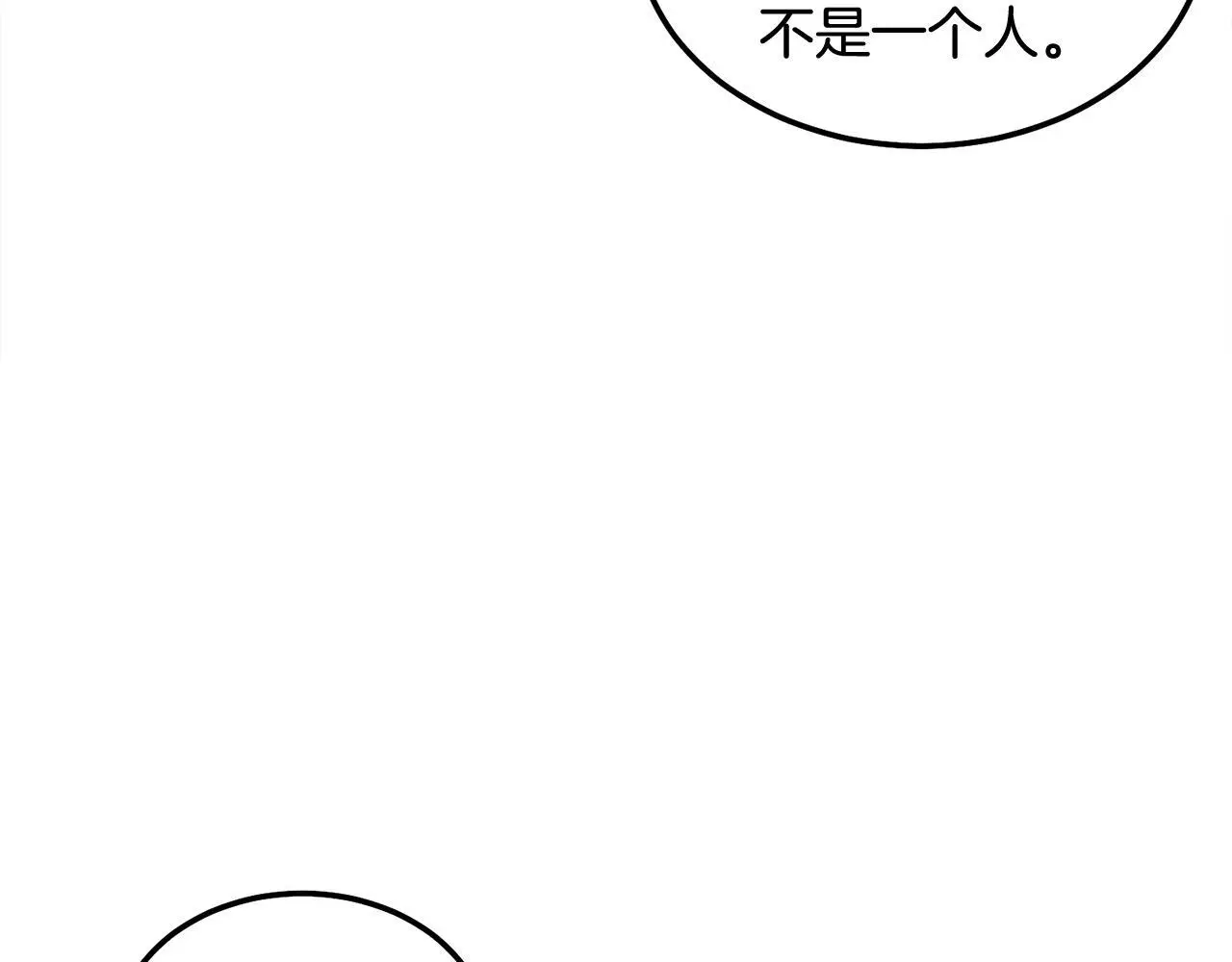 哥哥别走我也想在夜里拉拉你的手漫画,第41话 不愿你再孤单1图