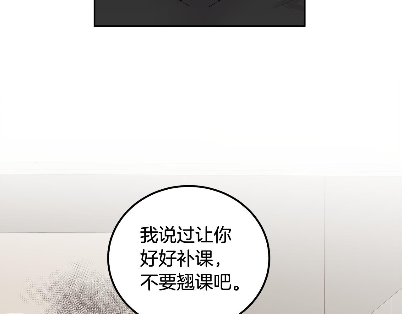 哥哥别走我也想在夜里拉拉你的手漫画,第36话 莫名其妙被带回家2图