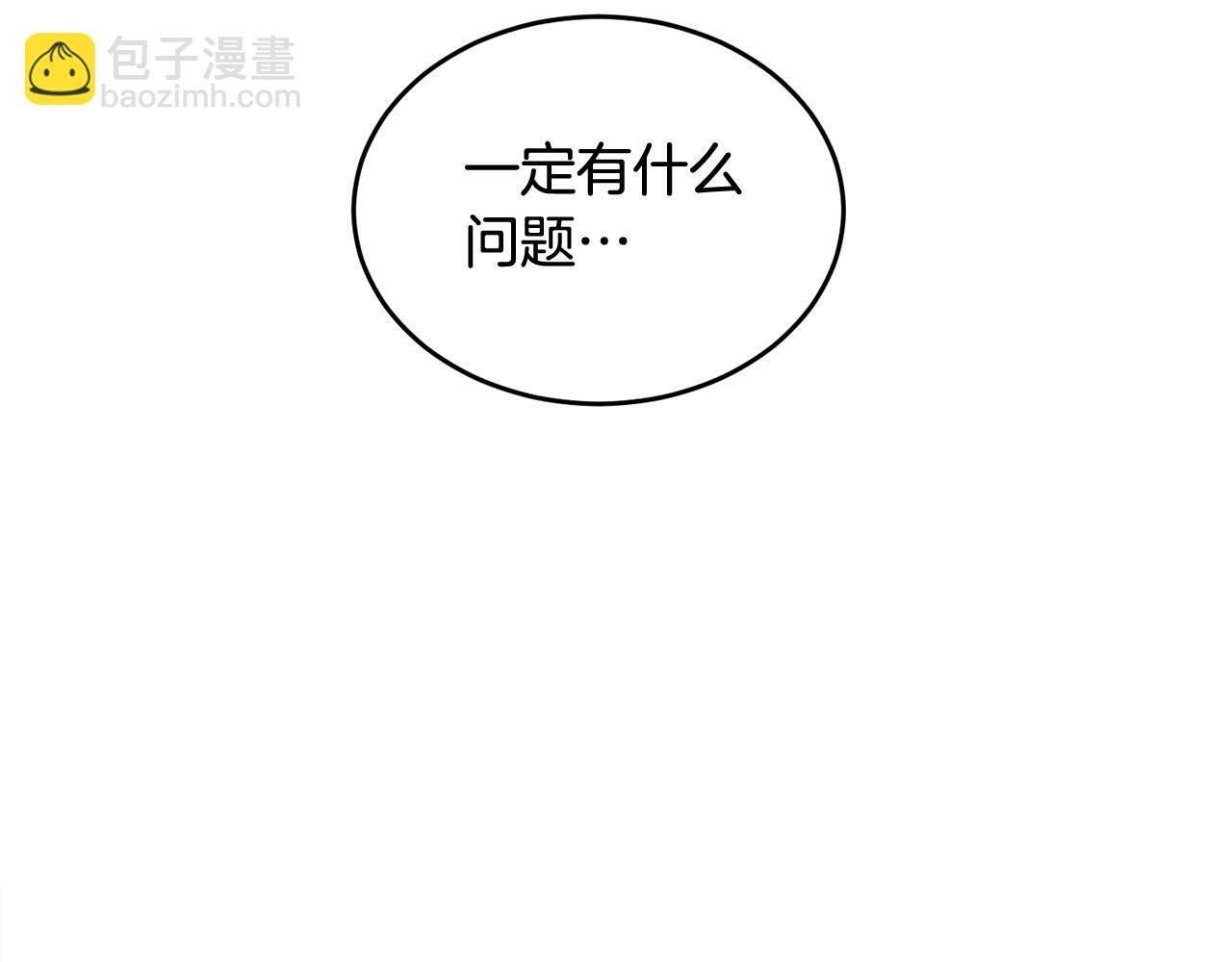 别哭漫画免费阅读完整版漫画,第2话 课堂再遇2图