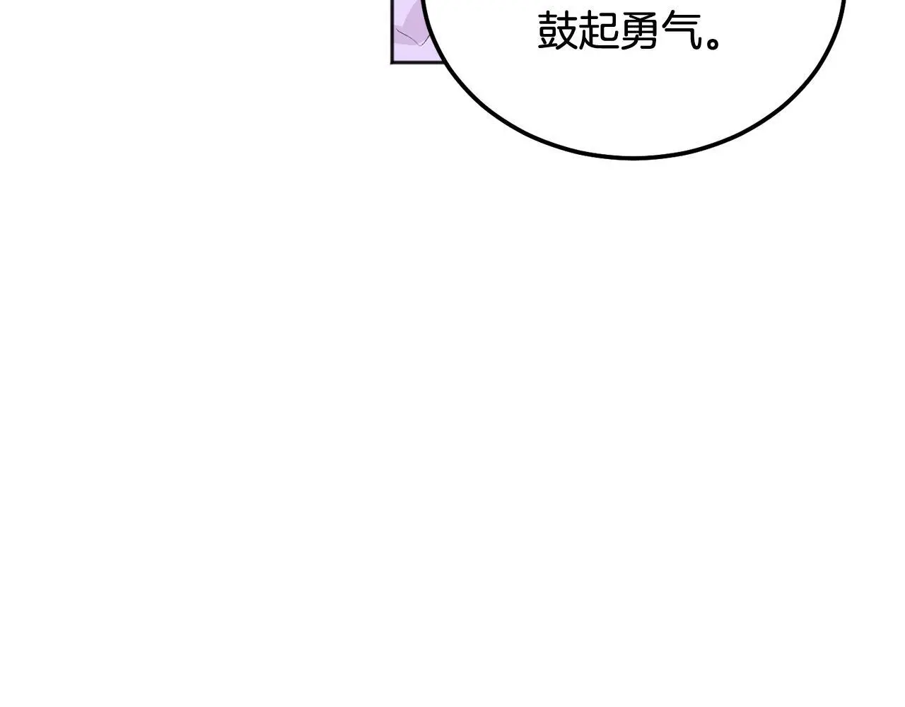 哥哥别走我也想在夜里拉拉你的手漫画,第42话 释然了1图